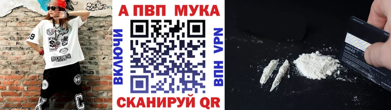 Alpha-PVP мука  Купить  Духовщина 