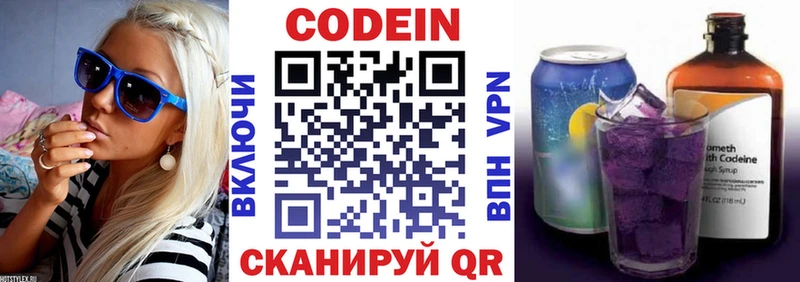 Codein Purple Drank Купить Духовщина