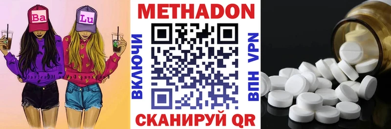 Метадон VHQ  Купить закладки  Духовщина 